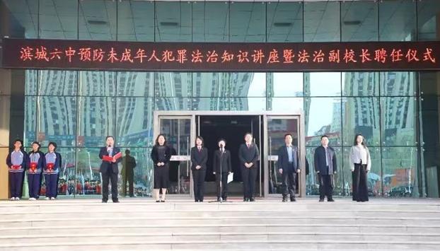 法院携手校园 奏响法治强音