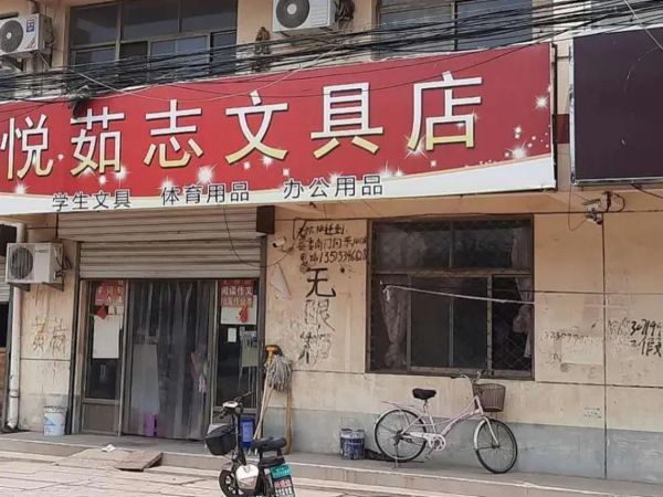4.6（1）德州市夏津县朝阳街道房地产一处即将第二次拍卖