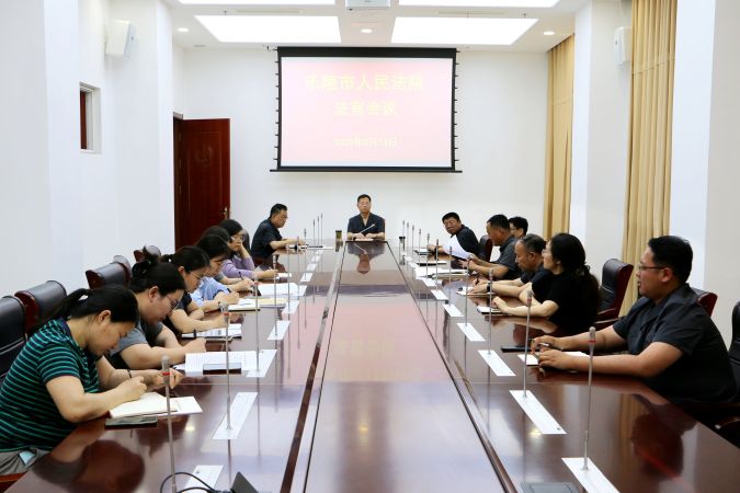 法官会议9期