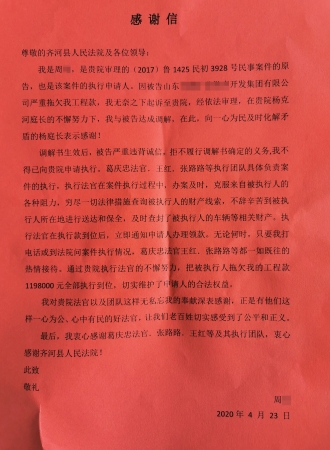微信图片_20200423092337