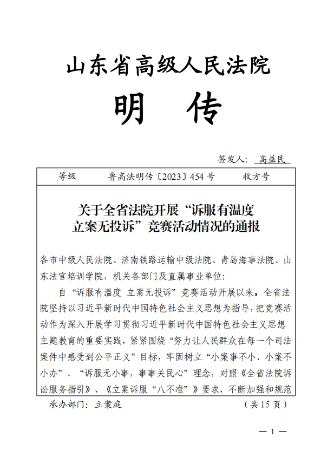 微信图片_20231206173135