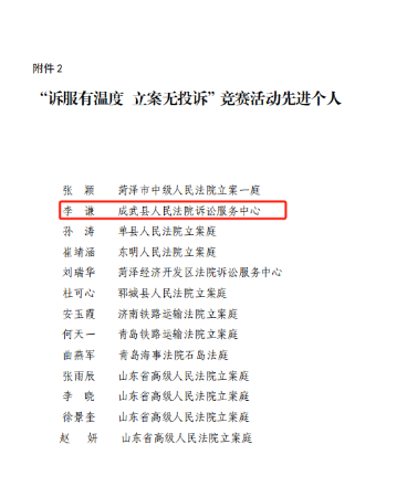 微信图片_20231206173854