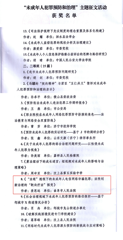 论文