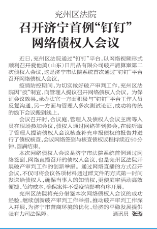 极速截图202007081133