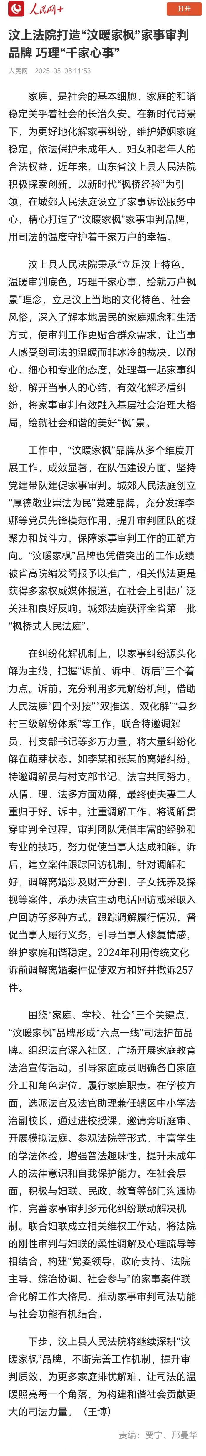 微信图片_20250507083545