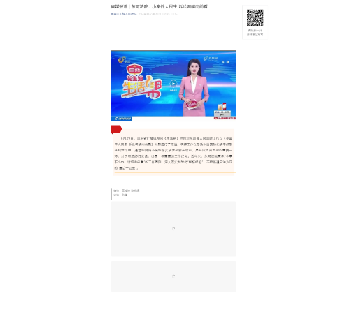 省媒报道 _ 东阿法院：小案件大民生 诉讼调解向前看