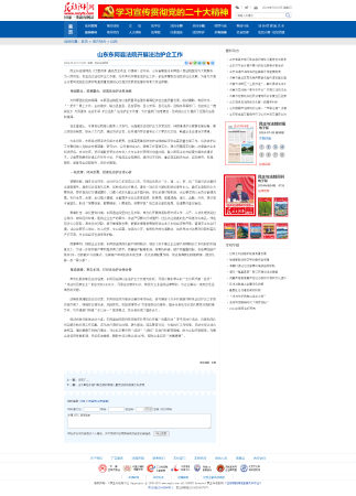 山东东阿县法院开展法治护企工作_山东_民主与法制网 国家一类新闻网站