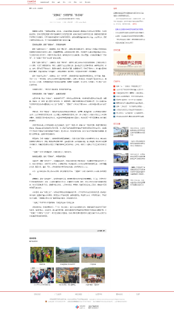 “党旗红”引领护航“生态绿”-中国法院网