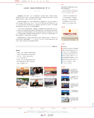 山东东阿：高效执行五天帮农民工解“薪”愁-中国法院网