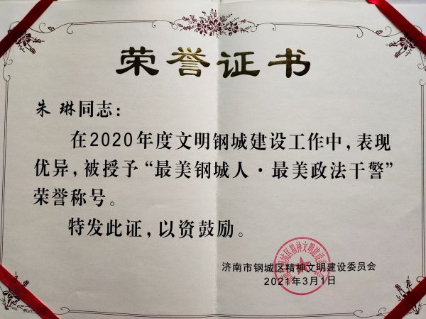 朱琳