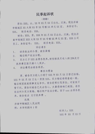 离婚