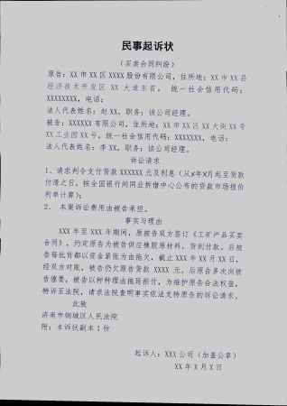 买卖合同