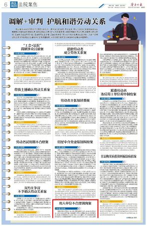 报纸标注版原图 报纸标注版原图