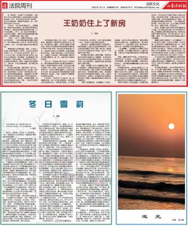 微信图片_20250106124012