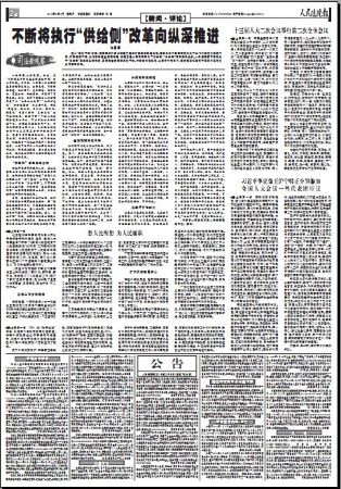院长文章