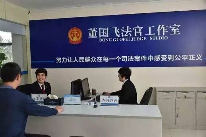 金兰物流董国飞法官工作室