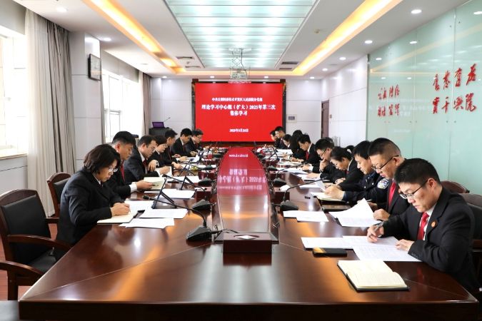 我院召开分党组理论学习中心组集体学习（扩...