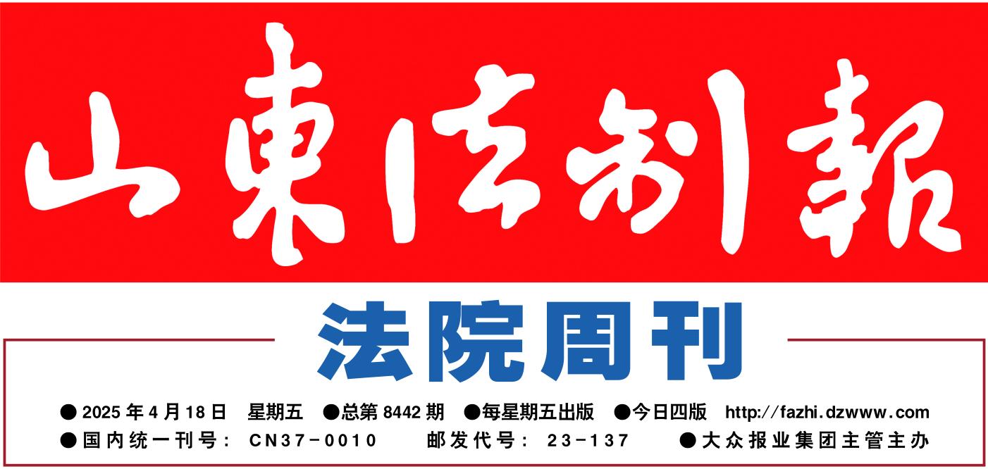 《法院周刊》：泰安中院完善四个三工作机制 助力提升阅核工作实效