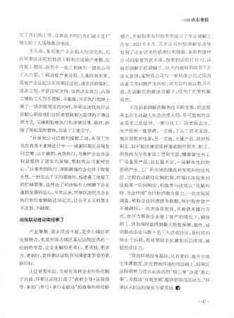 3法治参考