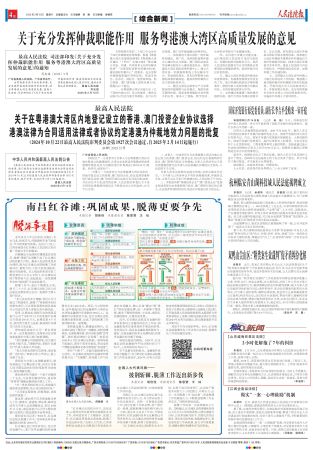 【人民法院报】2小时化解拖了7年的纠纷_00