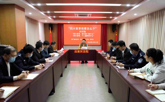 各部门深入研讨，话变革促实干